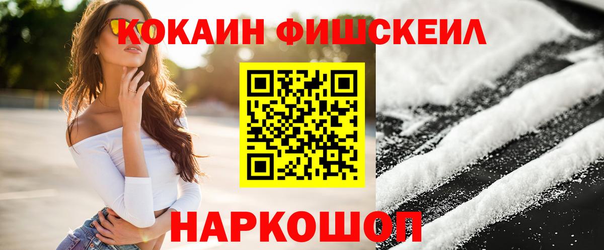 COCAIN Колумбийский Моршанск