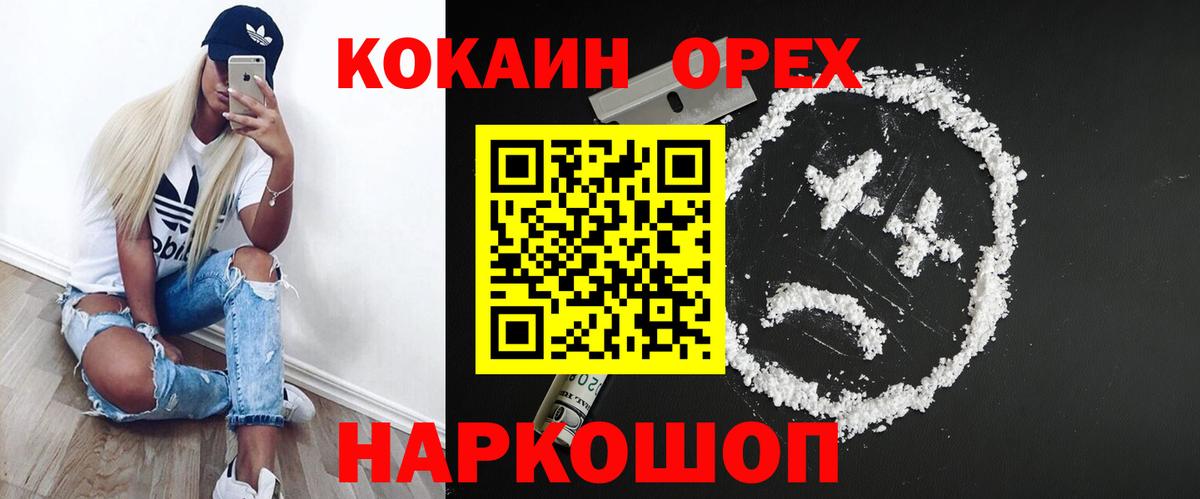 купить   Кокаин 97%  Вход с VPN  Моршанск  КОКАИН Эквадор 