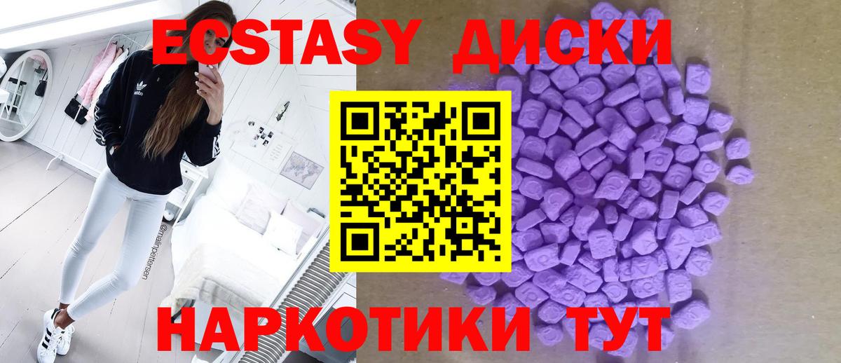 Ecstasy XTC Моршанск