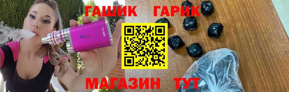 Гашиш hashish  ГАШИШ  Вход с VPN  магазин    ГАШ Изолятор  Моршанск 