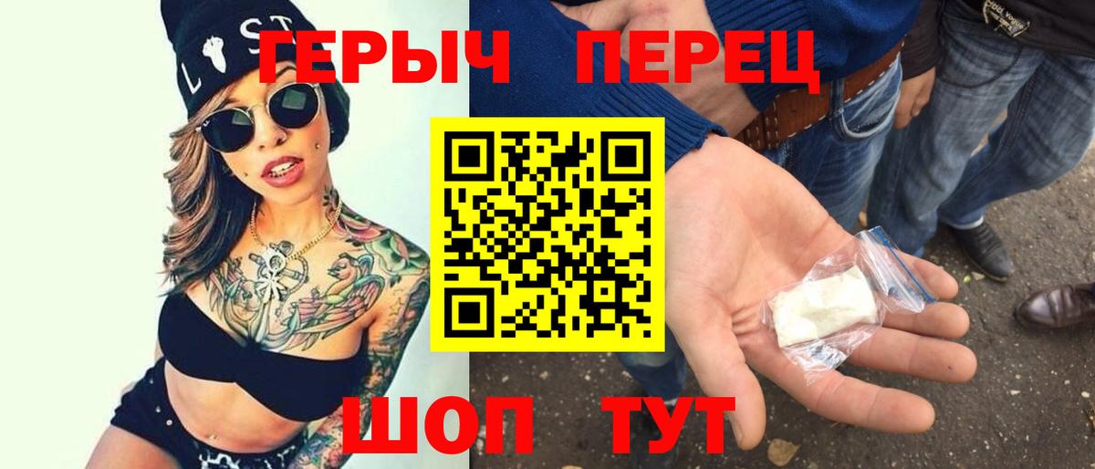 Героин хмурый Моршанск