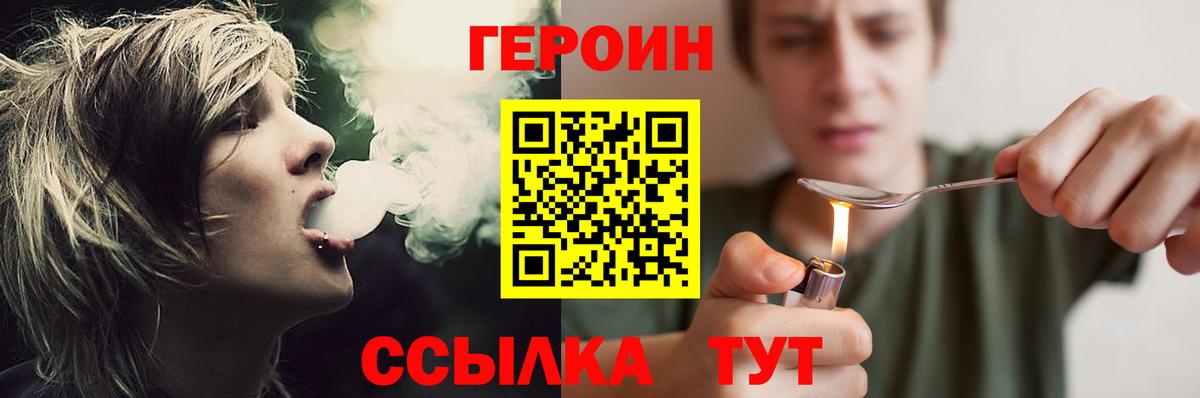 Героин VHQ  ГЕРОИН  Моршанск  Вход с VPN 