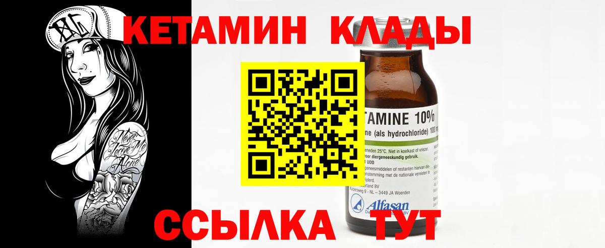 Кетамин ketamine  Вход с VPN  Кетамин VHQ  Моршанск 