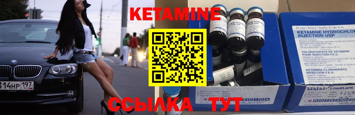 Кетамин VHQ Моршанск