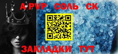 сатива Пугачёв