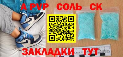 сатива Пугачёв