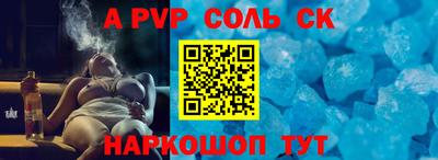 сатива Пугачёв