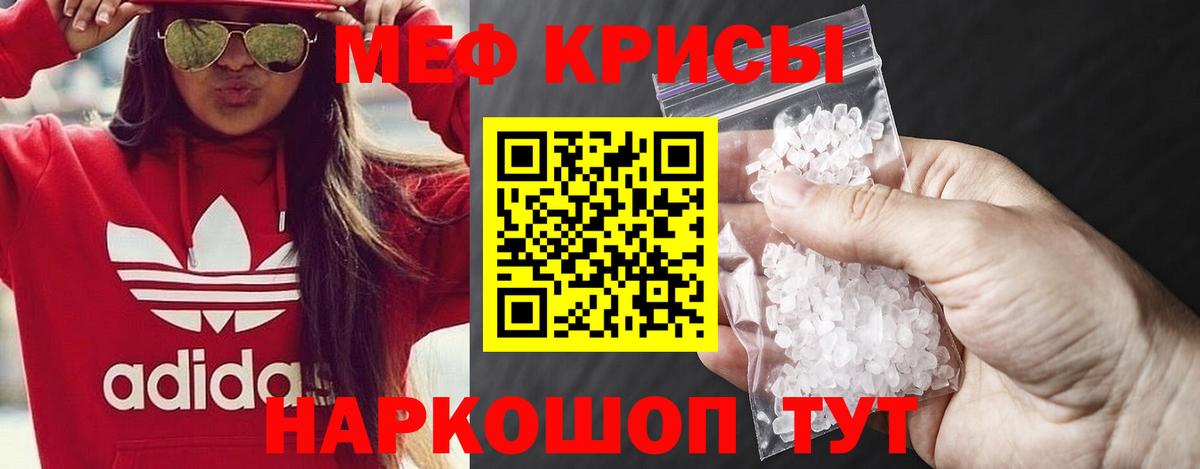 Меф  Моршанск