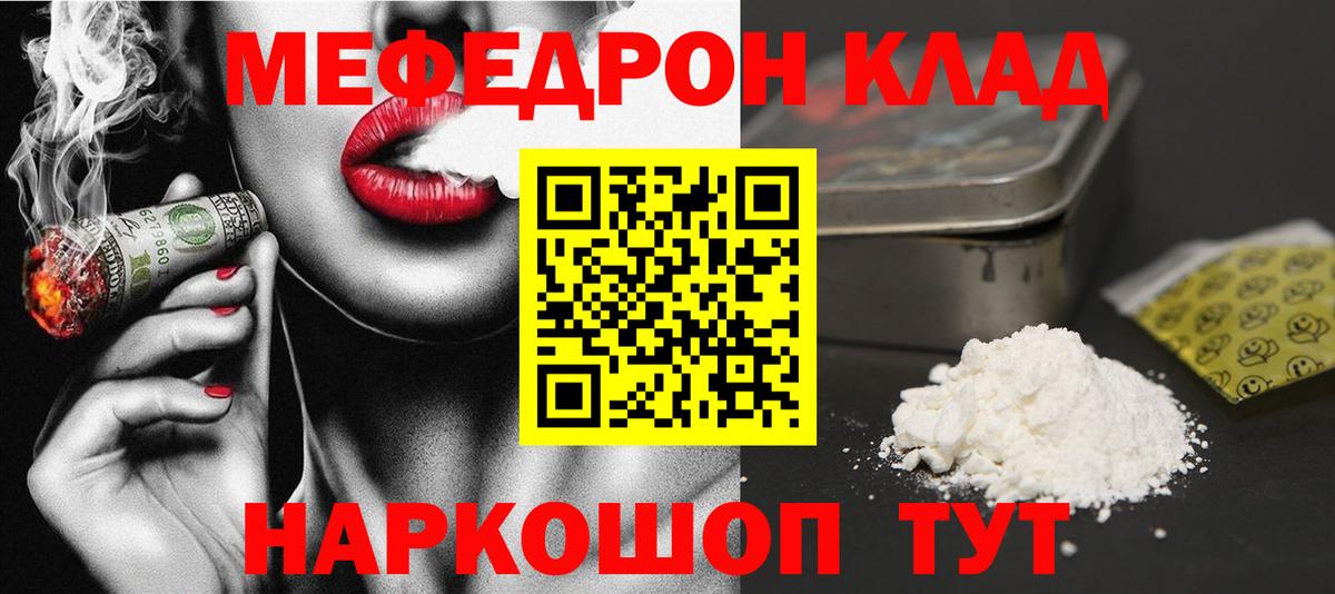 Мефедрон мука  Мефедрон VHQ  Мефедрон  Моршанск  Вход с VPN 