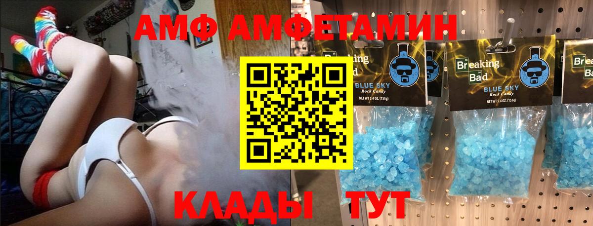 МЕТАМФЕТАМИН пудра  Первитин  Моршанск  Вход с VPN 