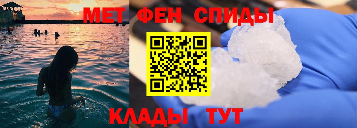 МЕТАМФЕТАМИН витя Моршанск