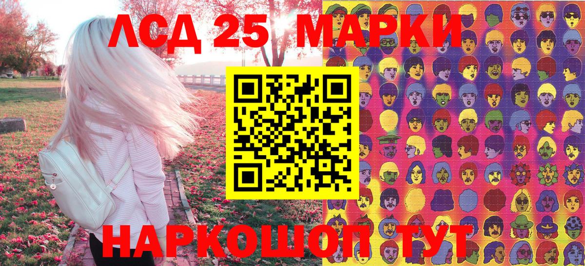 Марки 25I-NBOMe 1500мкг Моршанск
