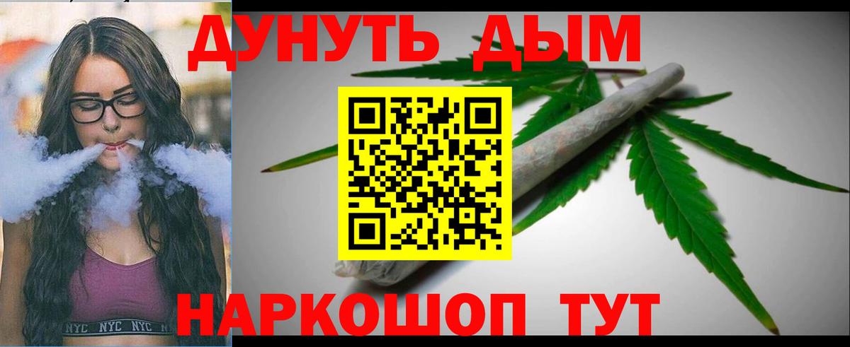 Моршанск  Конопля AK-47  МАРИХУАНА White Widow  Вход с VPN 